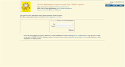 Desktop Screenshot of online2.elitatravel.ru