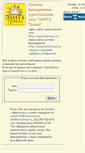 Mobile Screenshot of online2.elitatravel.ru