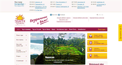 Desktop Screenshot of elitatravel.ru