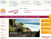 Tablet Screenshot of elitatravel.ru